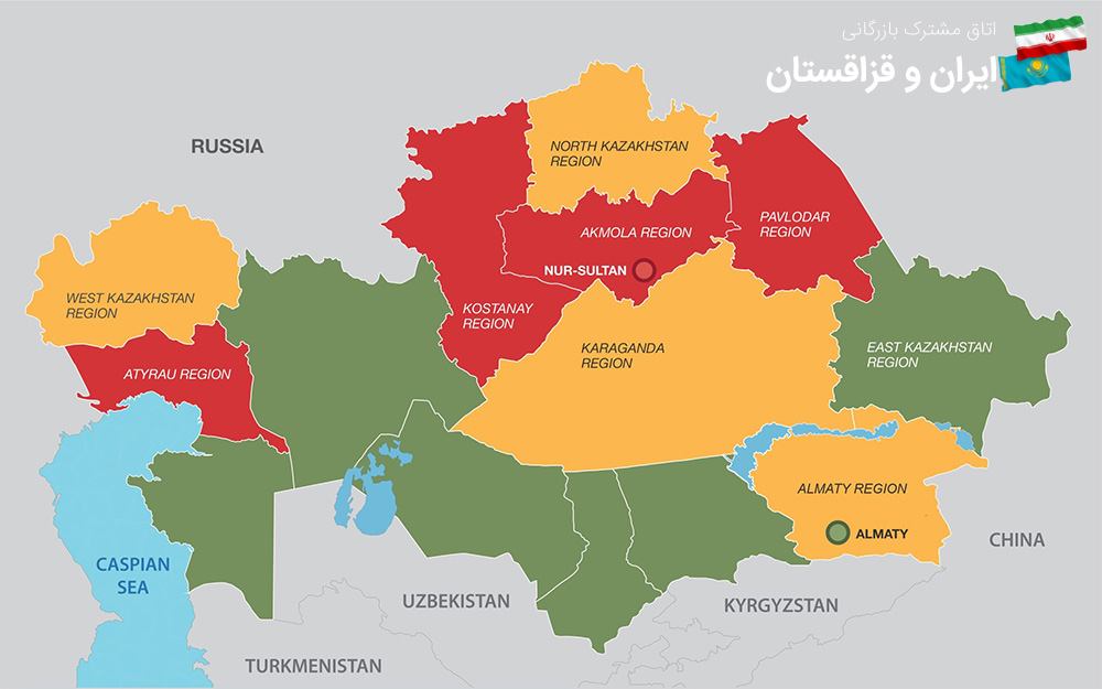 معرفی مناطق ویژه اقتصادی در قزاقستان